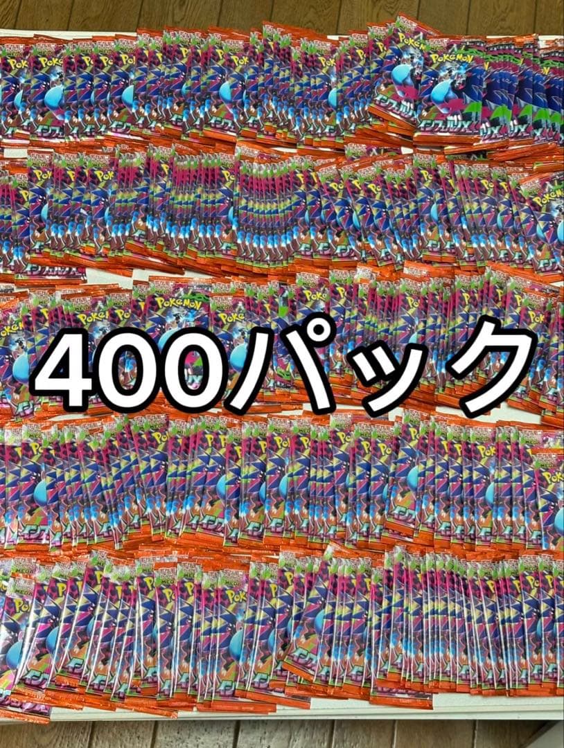 【インフェルノx】400パック 24時間以内発送