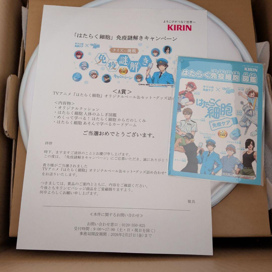 はたらく細胞　免疫謎解きキャンペーンA賞　オリジナルペール缶〜グッズ詰め合わせ〜
