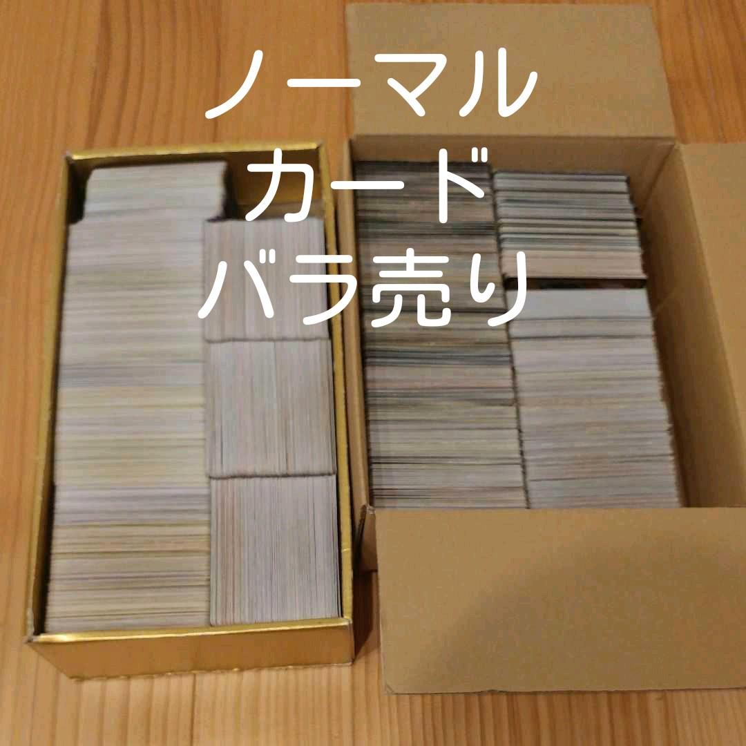 ドラゴンボールカードダス　ノーマルカード