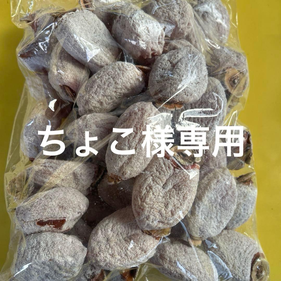 じいちゃんの干し柿　大1ｋｇ✖️6