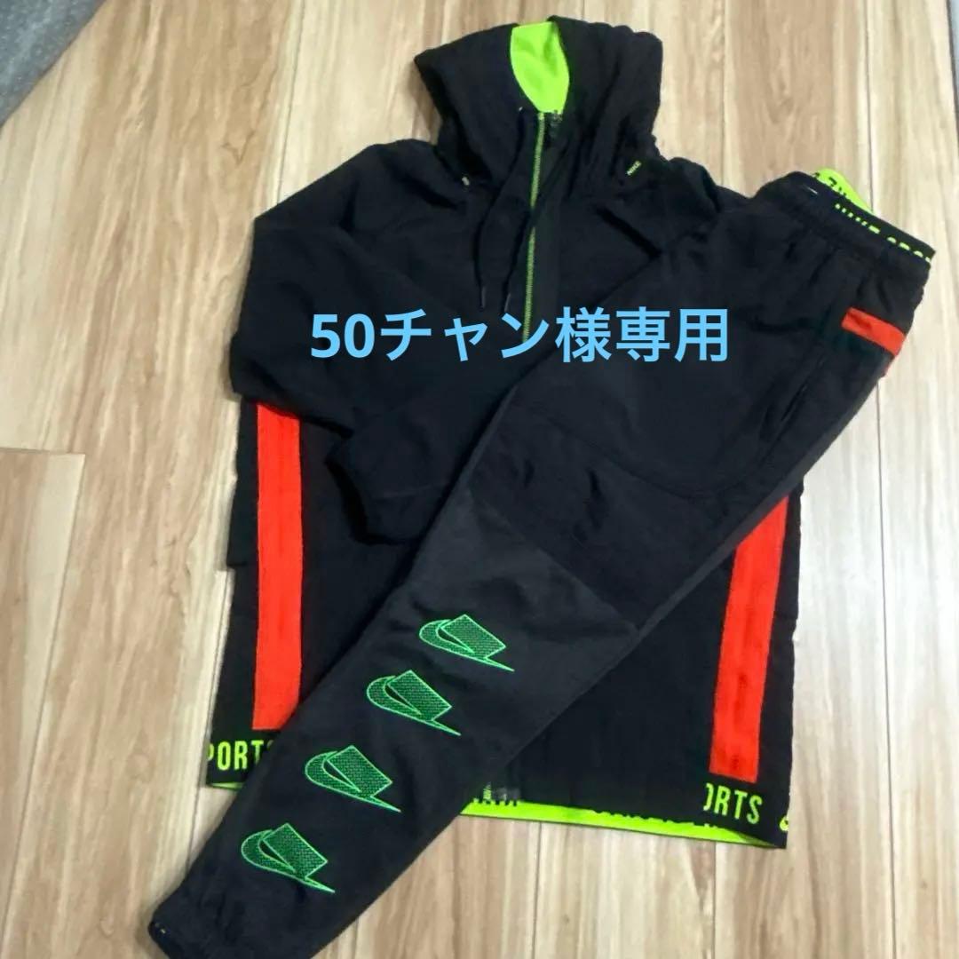 Nike DRI-FIT ジャージ上下セット