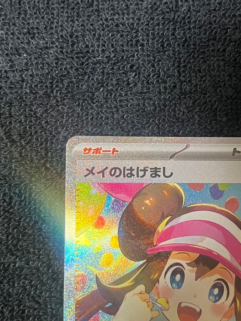 美品✨ムニキスゼロ メイのはげまし SAR 115/080