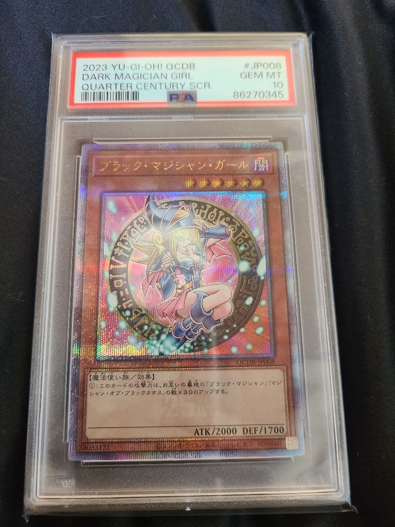 ブラックマジシャンガール　25th psa 10