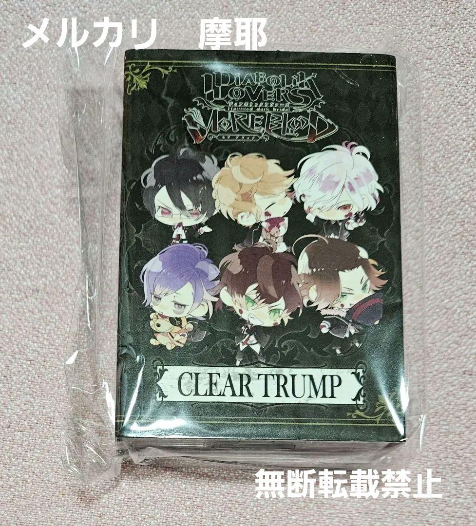 DIABOLIK LOVERS クリアトランプ