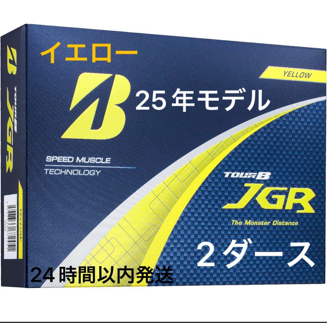 ブリヂストンTOUR B JGR ゴルフボール25年イエロー 2ダース(24個)