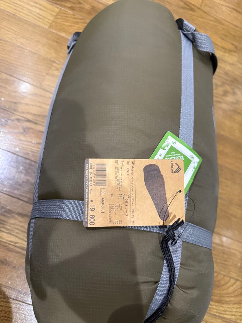 エクストリームダウンシュラフ1290