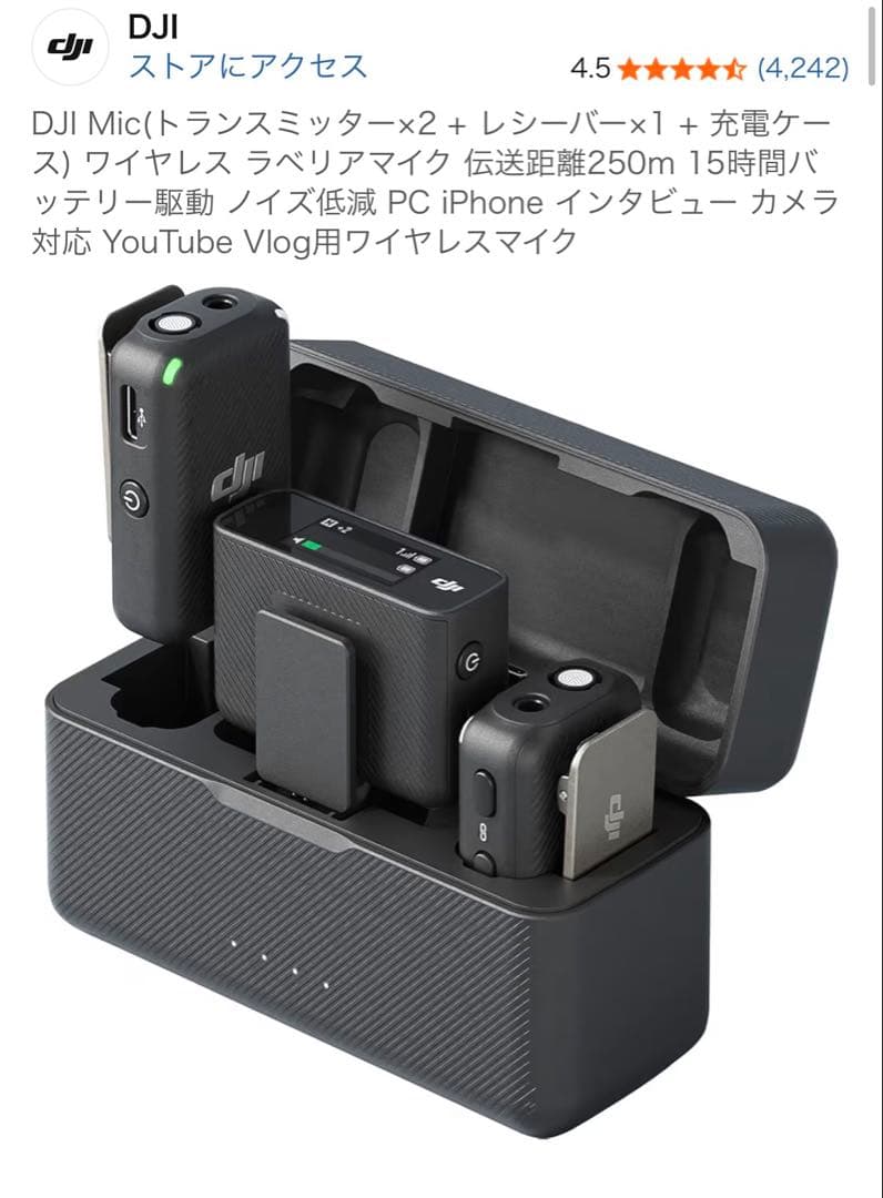グ*ン様 DJI Mic ワイヤレスマイクセット