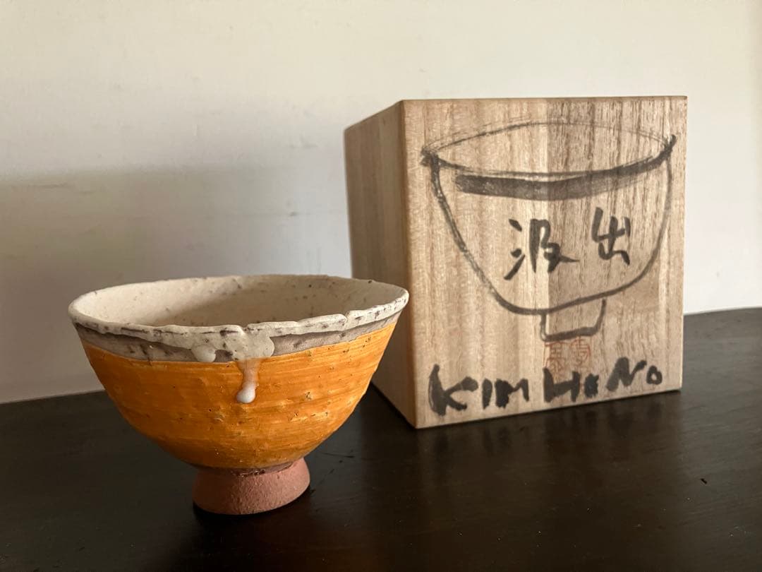 キムホノ作　汲出し茶碗A