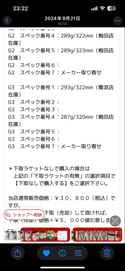 TF40 290 グリップ3