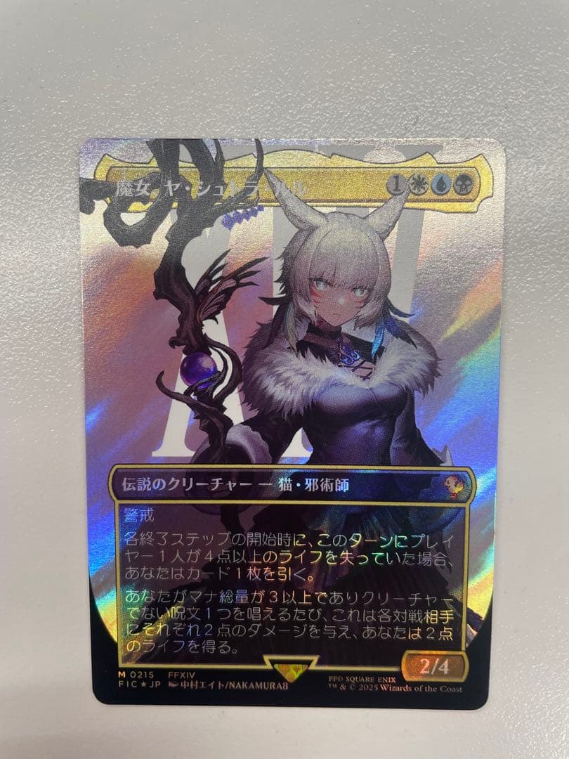 MTG 魔女、ヤ・シュトラ・ルル ボーダーレス サージfoil
