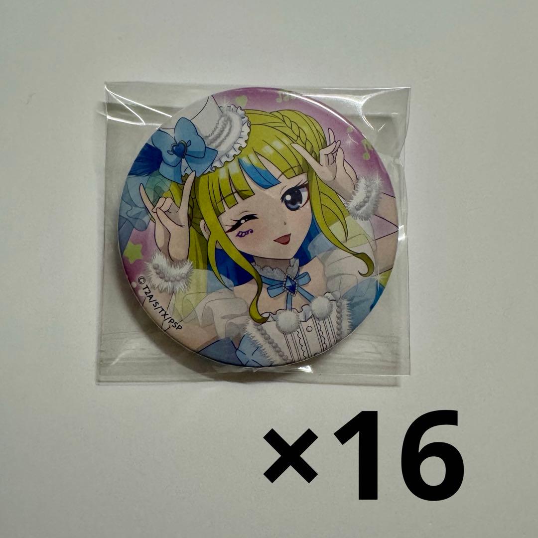 ワッチャプリマジ 心愛れもん クロッシングライブ 缶バッジ まとめ売り