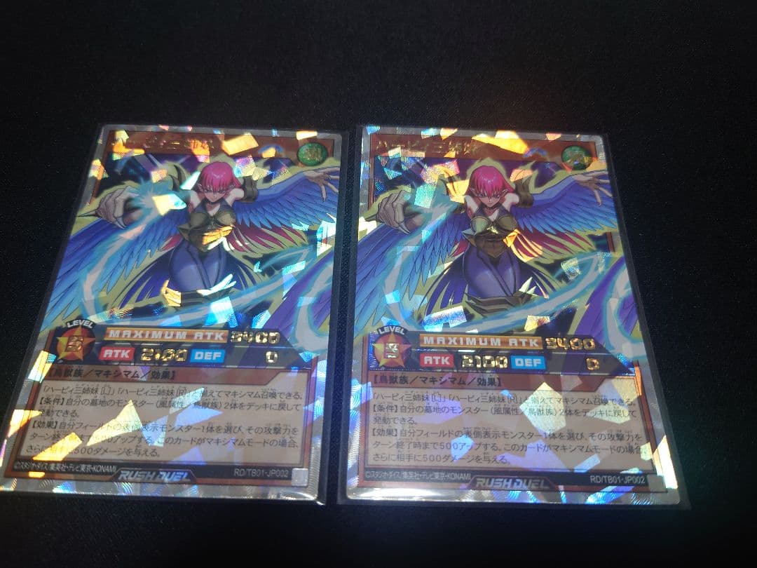 ラッシュデュエル　ハーピィ三姉妹　オーバーラッシュ