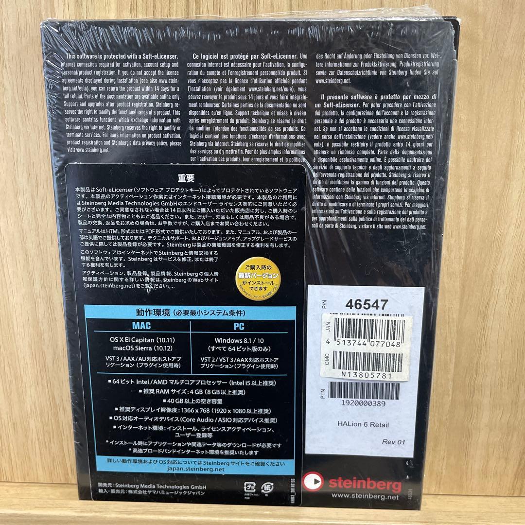 スタインバーグ HALION R [プラグインソフト]