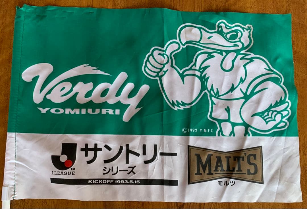 Ｊリーグ開幕戦支給フラッグ2本 1993.5.15 希少 非売品