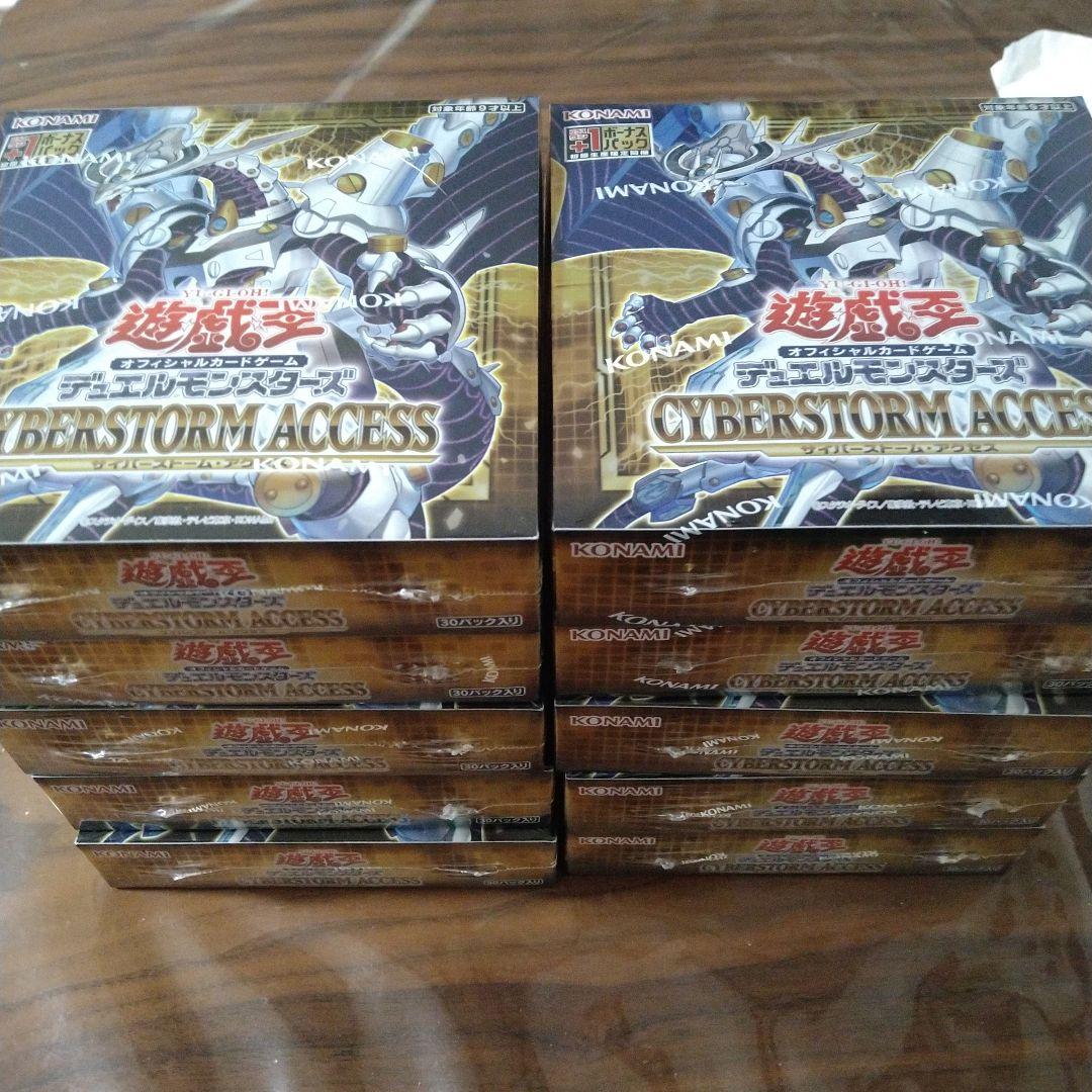 遊戯王　サイバーストームアクセス　BOX　まとめ