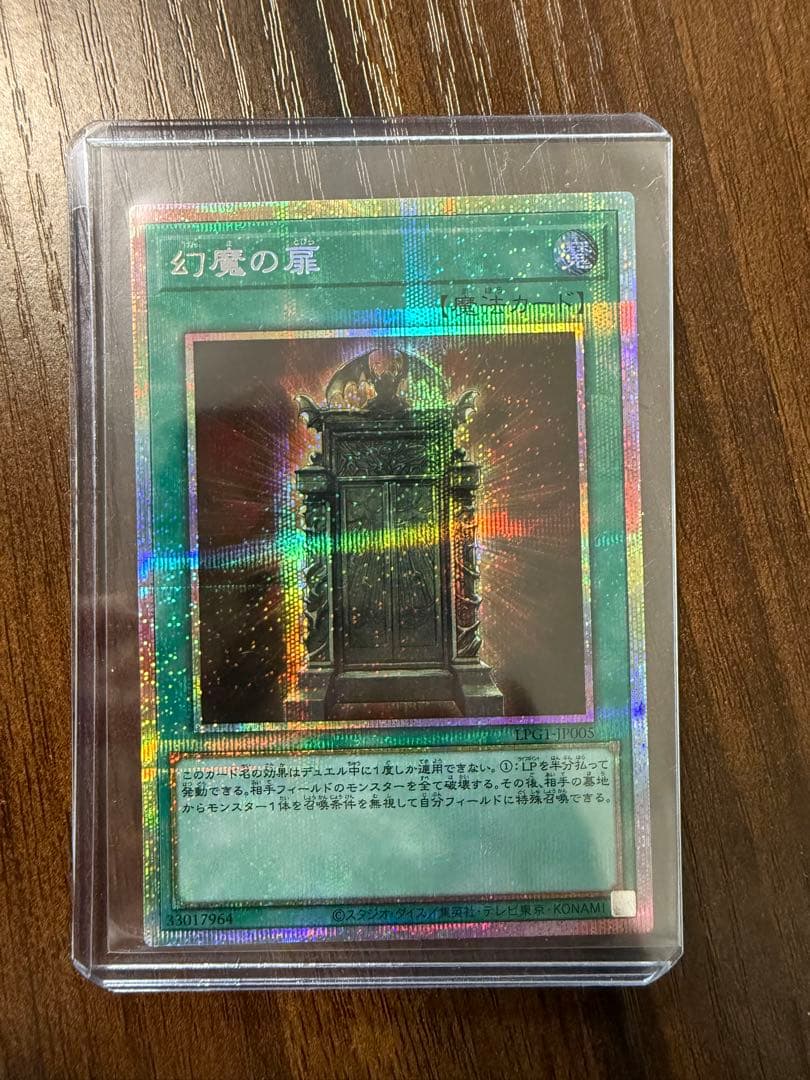 幻影の扉 プリシク 遊戯王OCG オシリスレッド