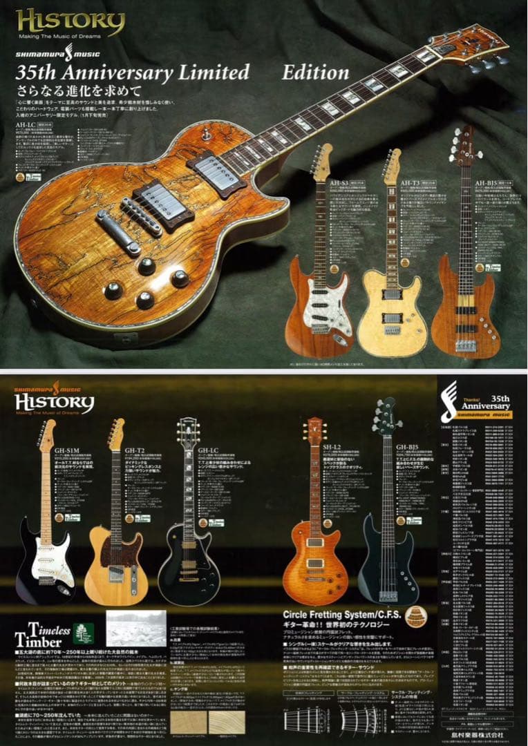 history SHーL2 history最上位キルトトップ