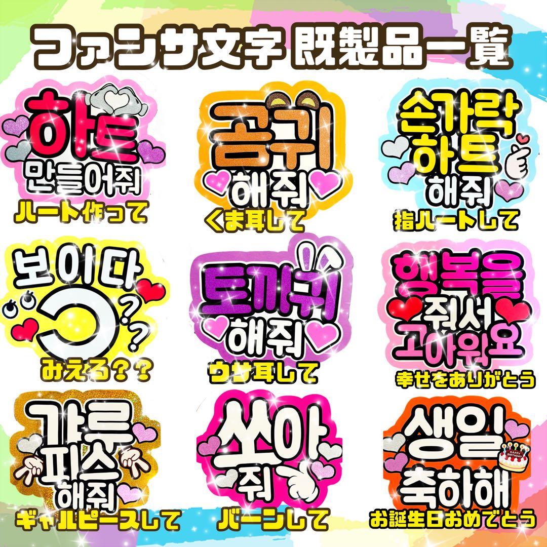 NCT ヘチャン　ハングル　ネームボード　うちわ文字