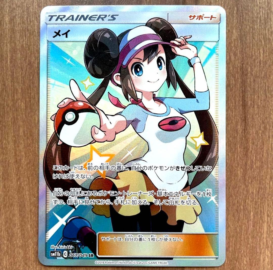 メイ SR ドリームリーグ 067/049