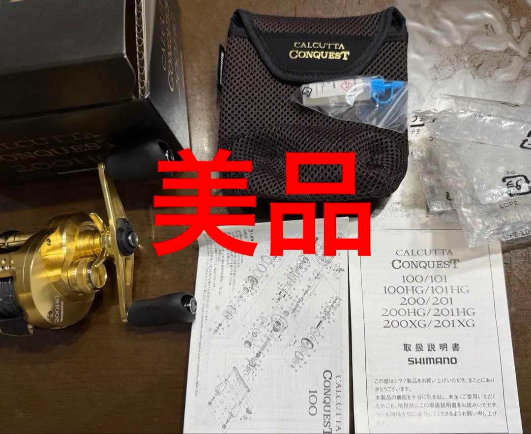 21カルカッタコンクエスト200HG シマノ　ベイトリール　美品