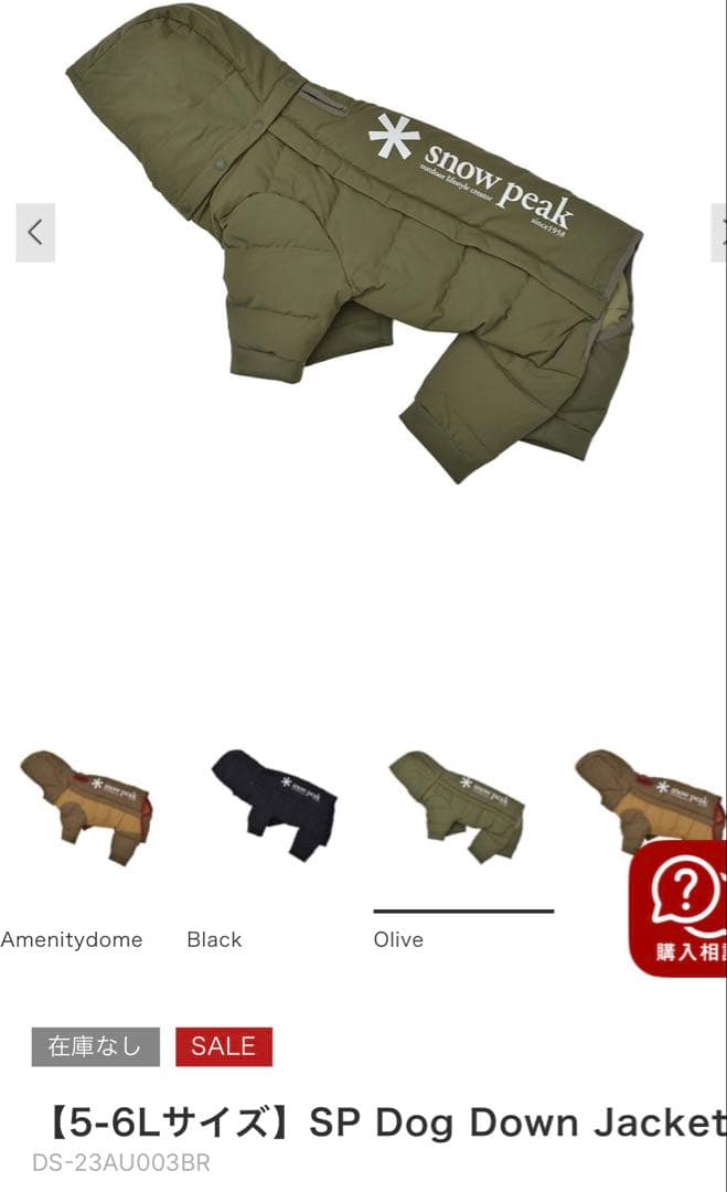 犬服・アクセサリー SP Dog Down Jacket 5L Olive