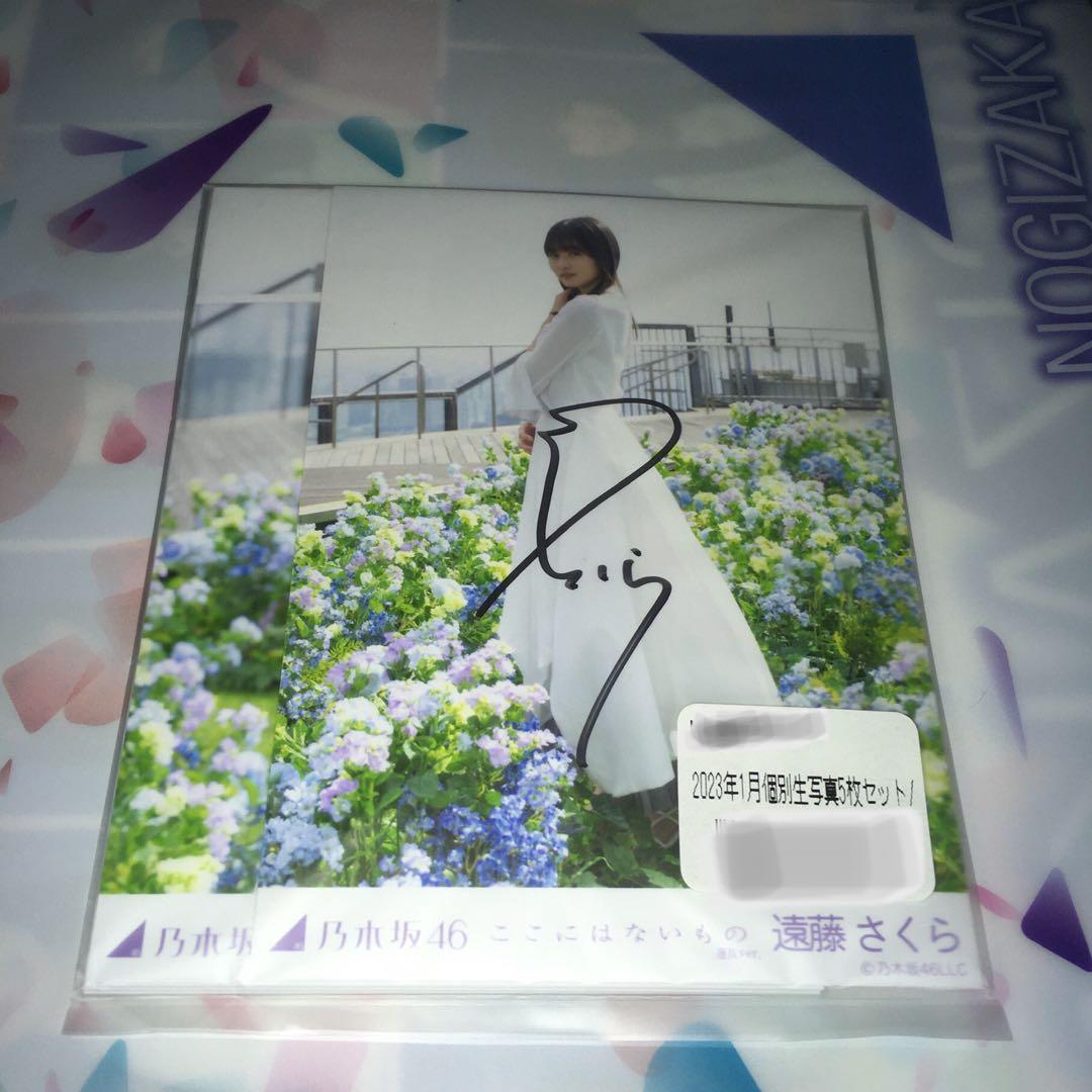 乃木坂46 グッズ