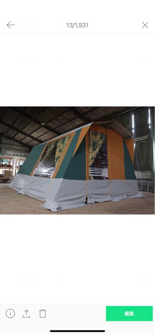 マルシャル　ボクリューズ　ビンテージテント