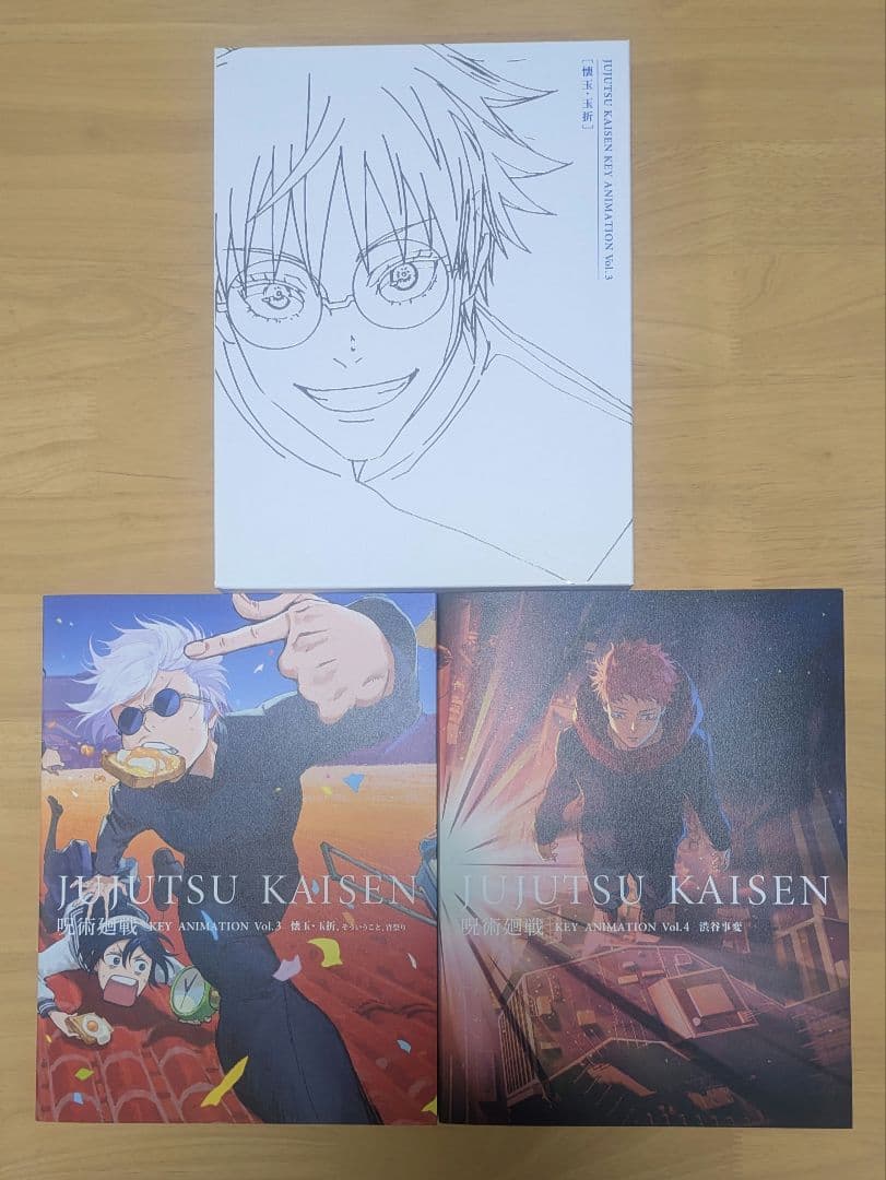 呪術廻戦 　原画集　懐玉玉折　渋谷事変　KEY ANIMATION　2冊セット