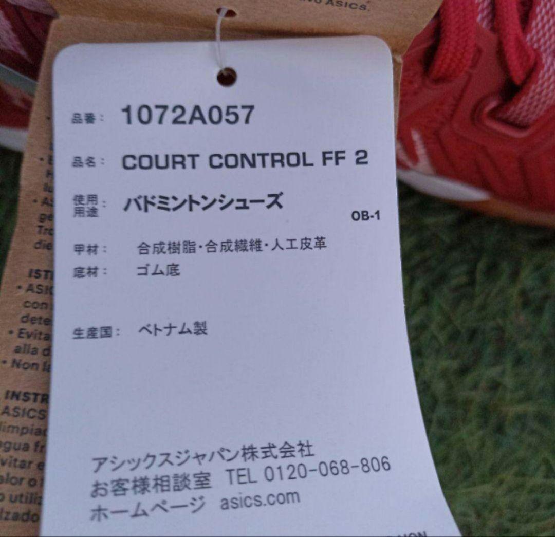 アシックス レディースバトミントンシューズ24.5cm