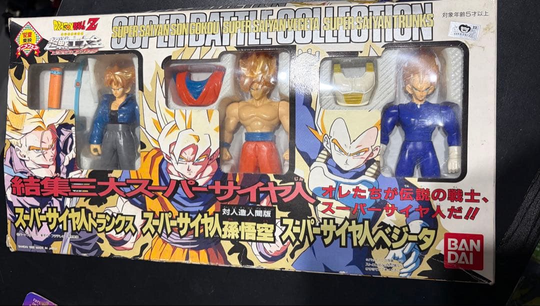 ドラゴンボール　スーパーバトルコレクション　超闘士大全　結集三大スーパーサイヤ人