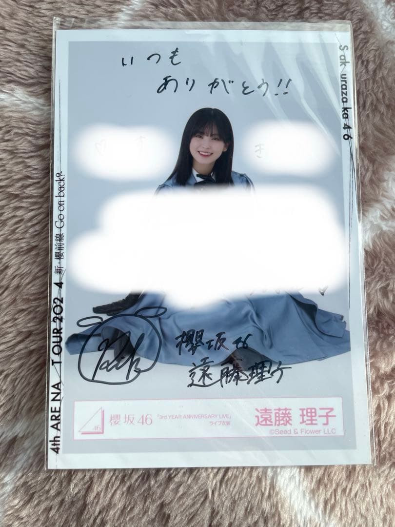 櫻坂　遠藤理子　生写真　直筆