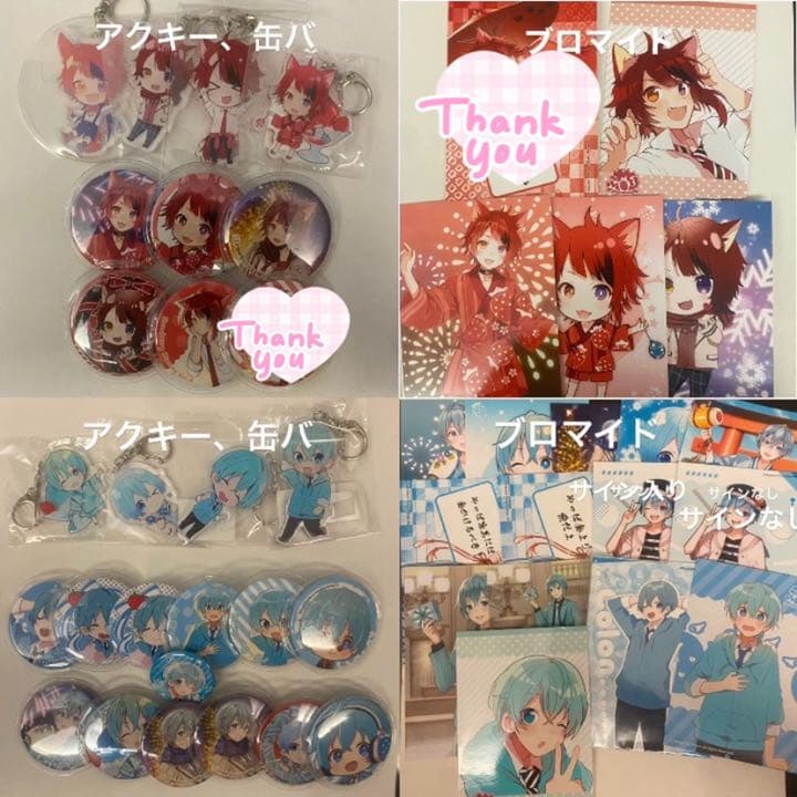 すとぷり グッズ