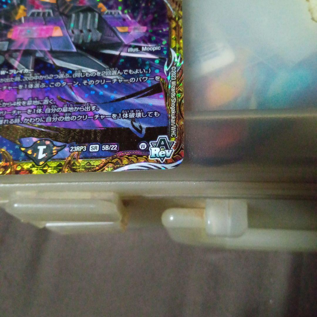 デュエルマスターズ 初期 旧枠 アーテルゴルギーニ b ①