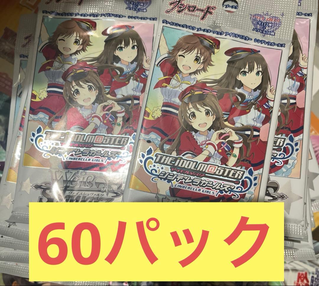 専用　ヴァイスシュヴァルツ　シンデレラガールズ