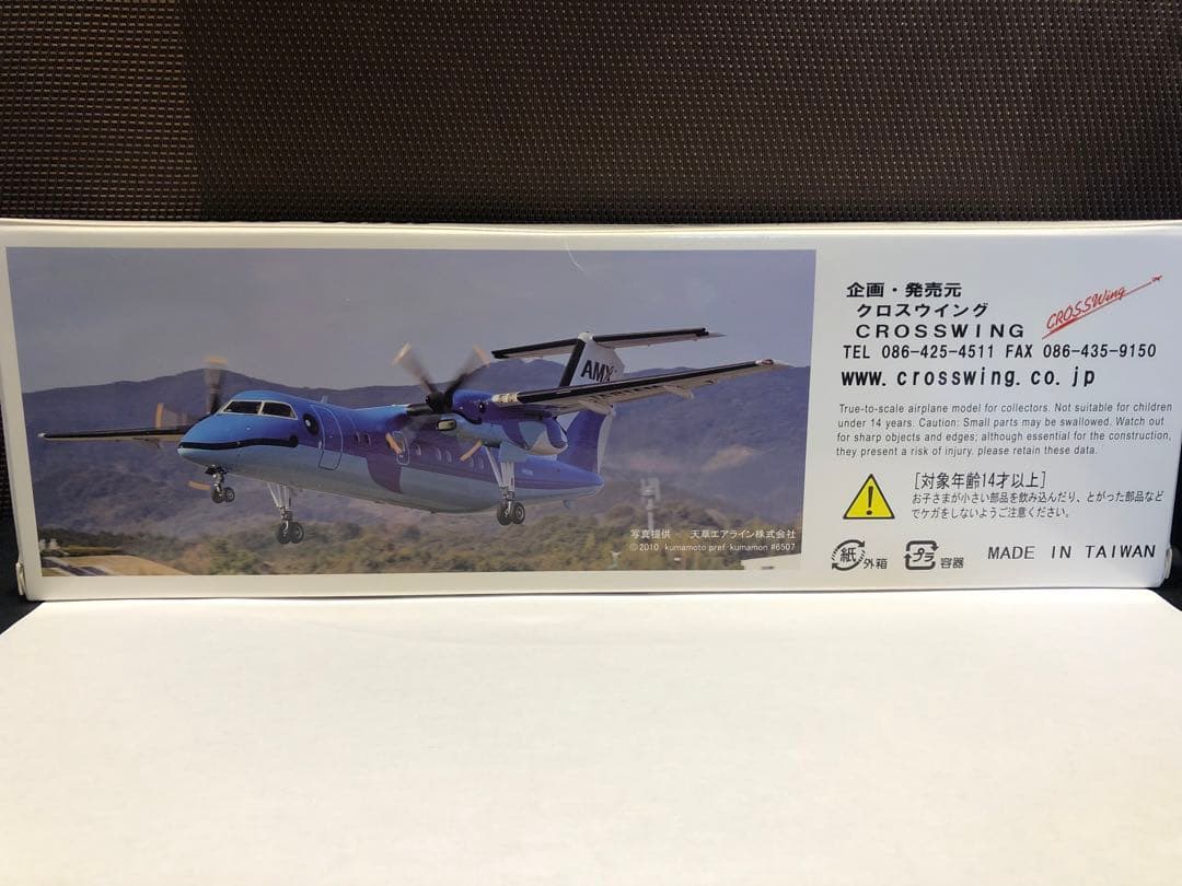AMX 航空機　プラモデル　BOMBARDIER DASH8-100