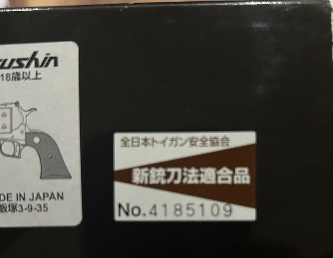 SUPER BLACKHAWK ガスガン