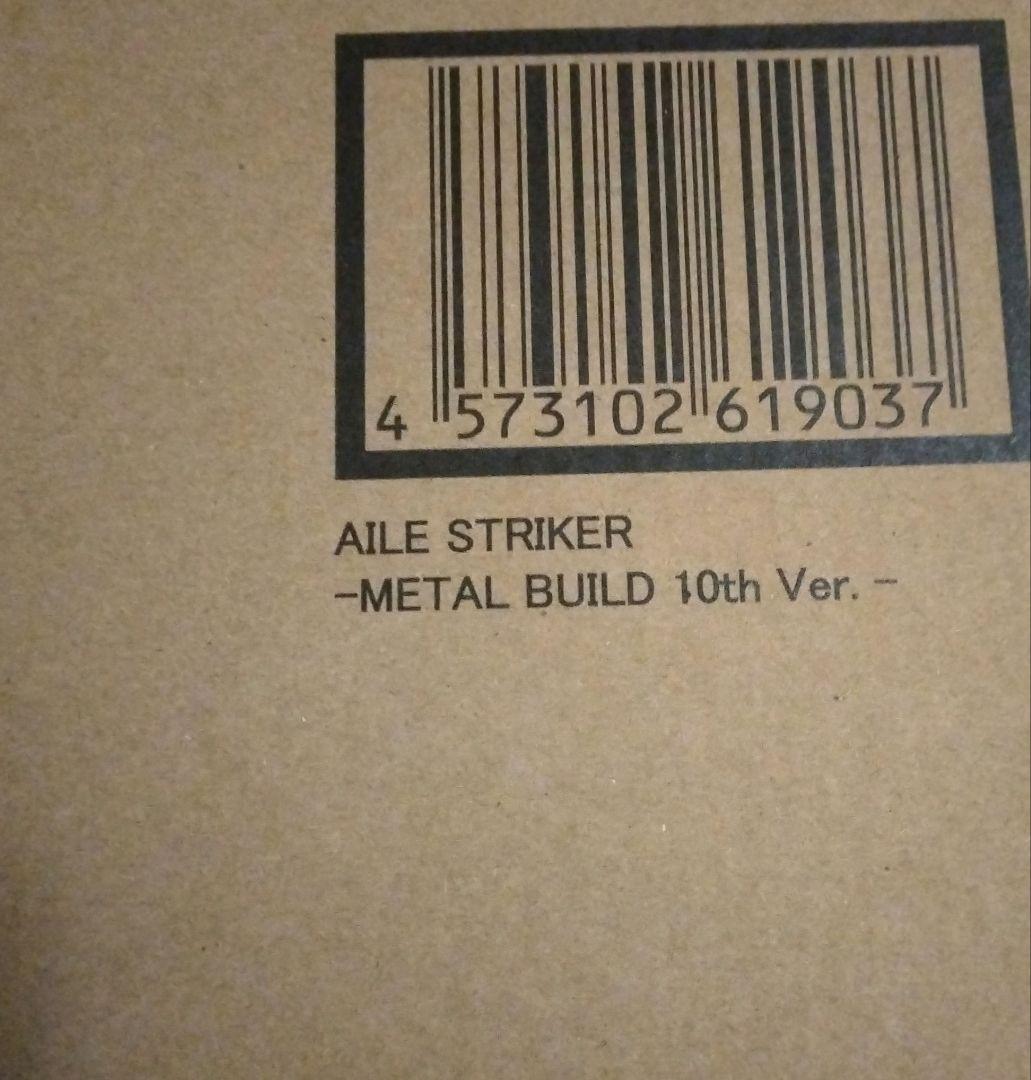 メタルビルド ストライクガンダム ＆ エールストライカー 10th Ver.