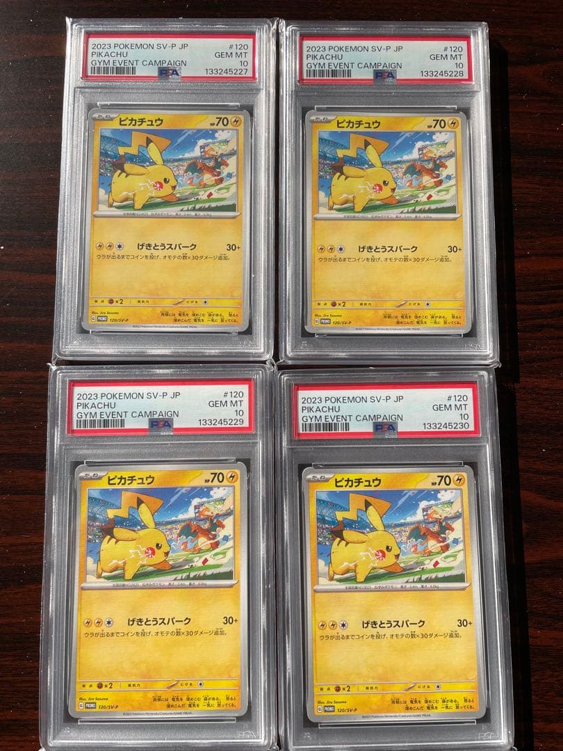 【PSA10】ピカチュウ げきとうスパーク 2023 120/SV-P
