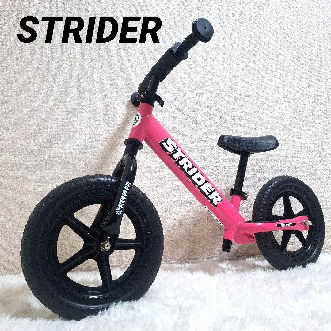 【未使用級美品】STRIDER ストライダー スポーツモデル 12インチ ピンク