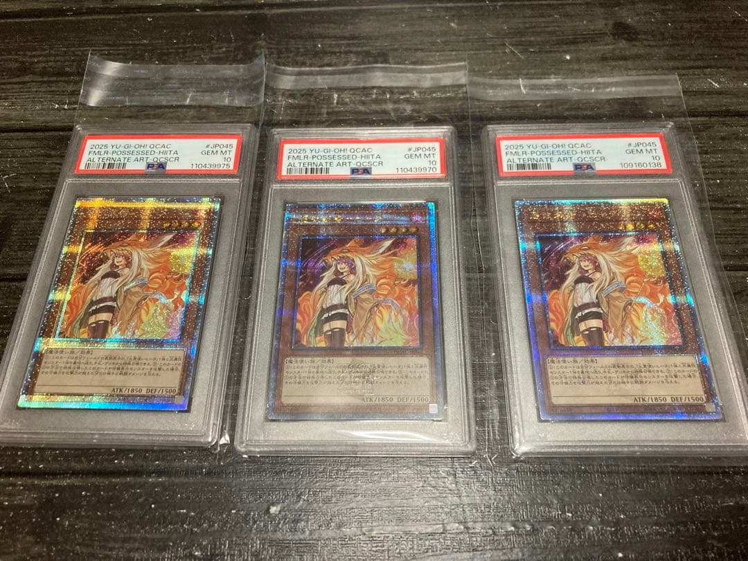 遊戯王　憑依装着　ヒータ　25thシク　絵違い　psa10 3枚