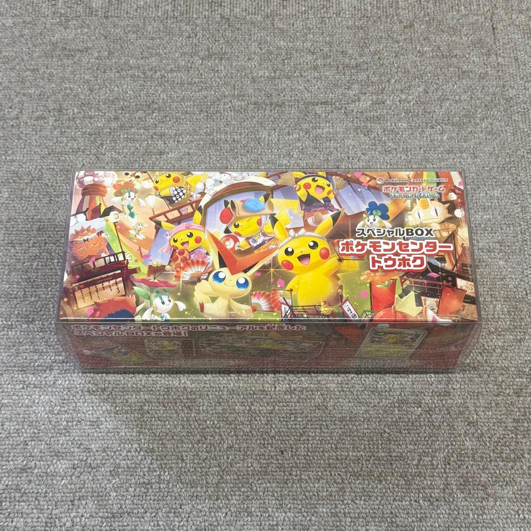 ポケモンセンター トウホク スペシャルBOX 未開封シュリンク付き