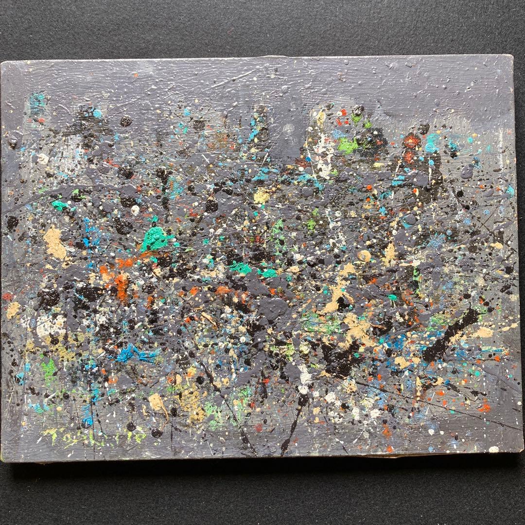 ジャクソン ポロック風抽象画　作者不詳　額43×52絵32×41cmF6サイス