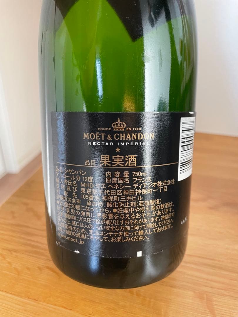 MOËT & CHANDON NECTAR IMPÉRIAL モエ　モエネク