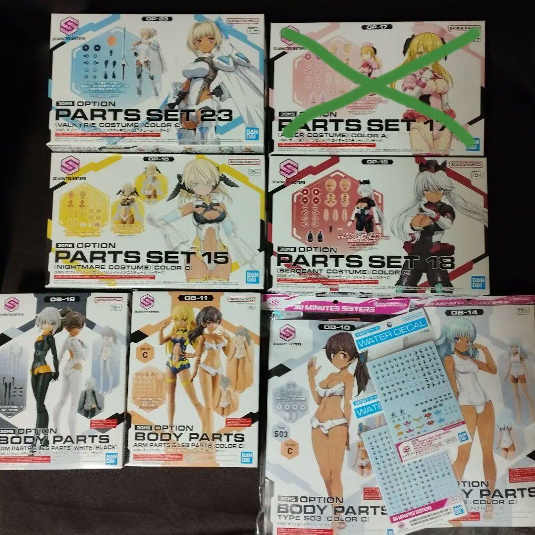 30MS9点セット【ヴァルキュリア/ナイトメア/サージェント/ほか】