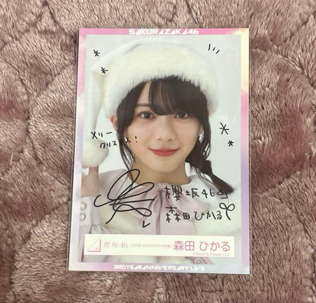 森田ひかる 直筆サイン入り 生写真