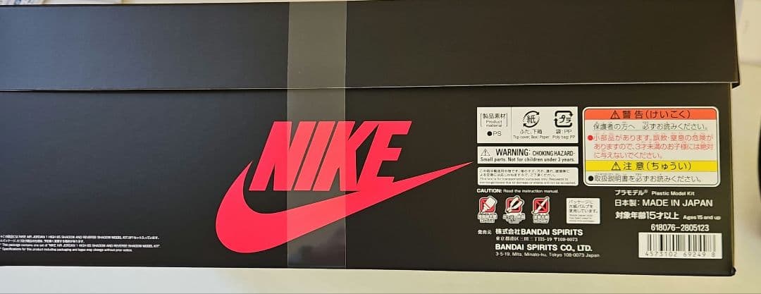 NIKE AIR JORDAN ナイキ エアージョーダン プラモデルキット