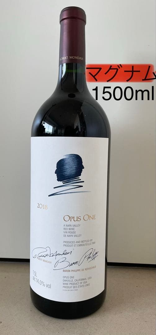 ⭐︎2018年　オーパスワン マグナム1500ml OPUS ONE赤ワイン⭐︎