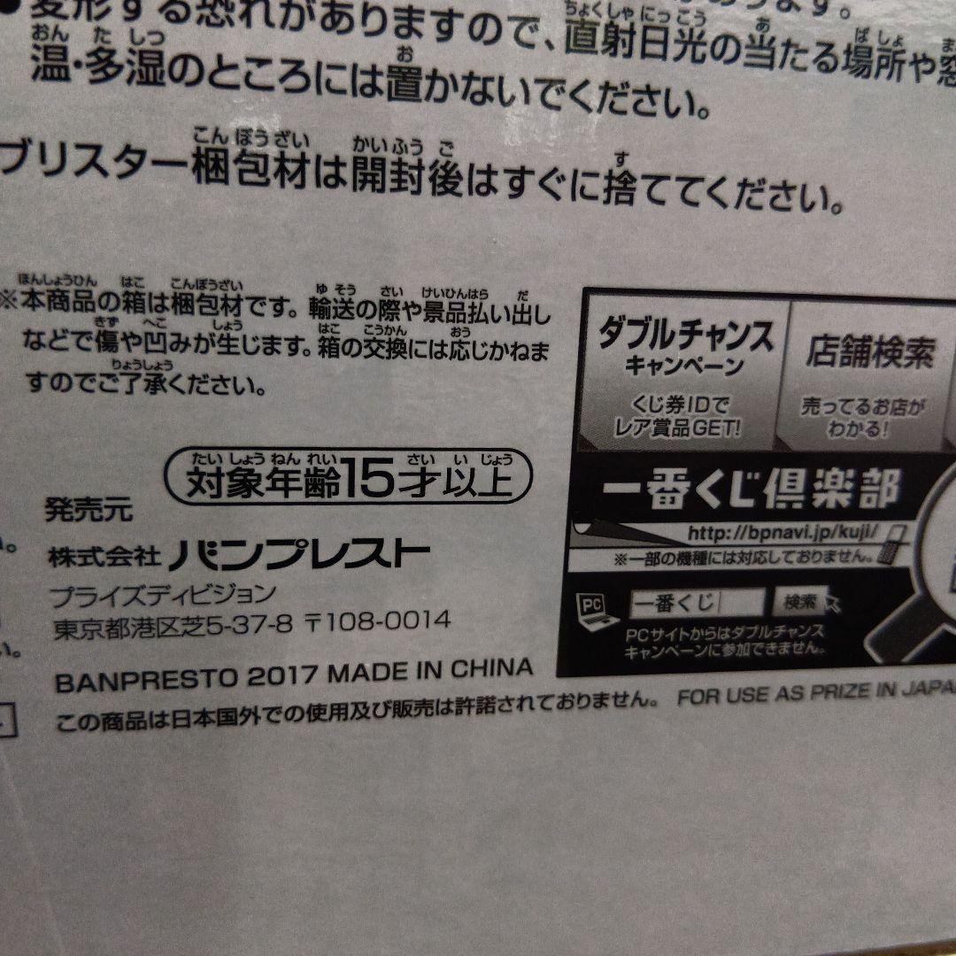 「開封美品」一番くじドラゴンボール　A賞　ベジータフィギュア　国内正規品