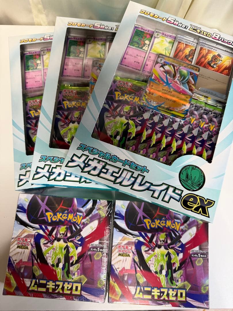 ムニキスゼロ　シュリンク付き　メガエルレイドex