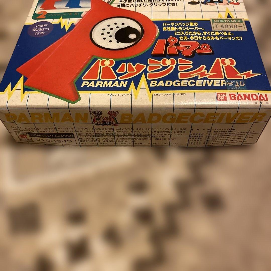 BANDAI パーマン バッジシーバー